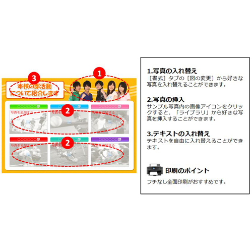 フォト ムービー (部活・サークル紹介スライド) 画面スライド-5