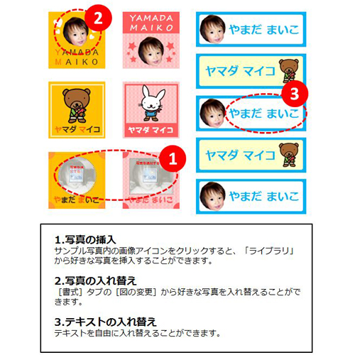 名前シール (フリーカット) 画面スライド-2