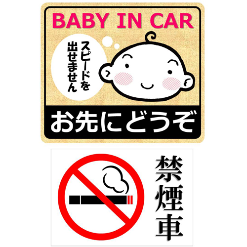 マグネット ステッカー (車用) 画面スライド-1