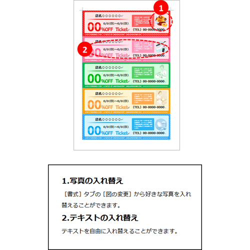 チケット (割引クーポン) 画面スライド-3