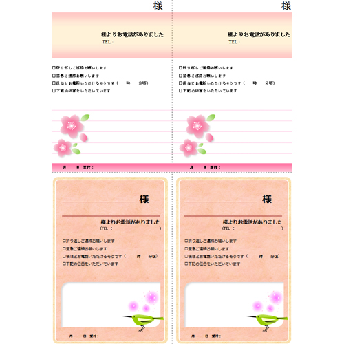 電話受けメモ (桜のデザイン) 画面スライド-1