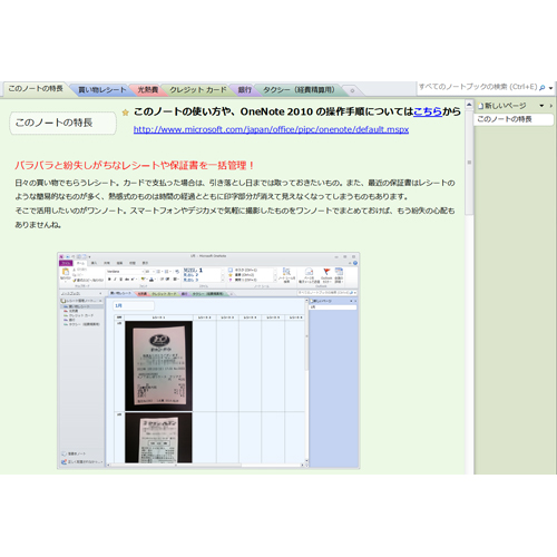 レシート整理ノート 画面スライド-6