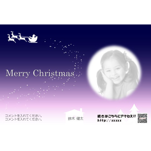 クリスマス カード (星空とサンタクロース) 画面スライド-1