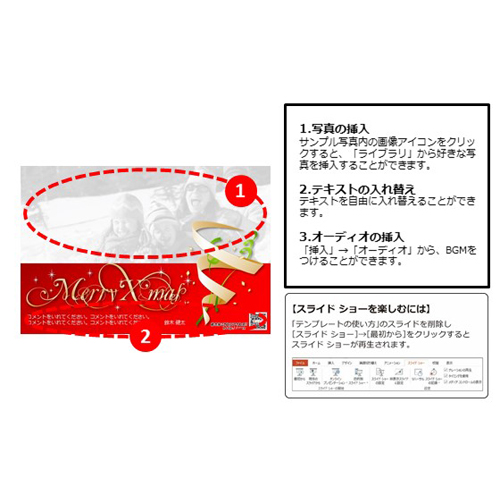 クリスマス カード (クラッカー) 画面スライド-2