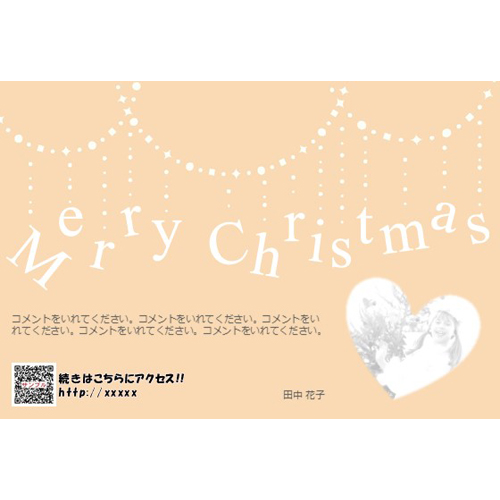 クリスマス カード (チャーム風) 画面スライド-1