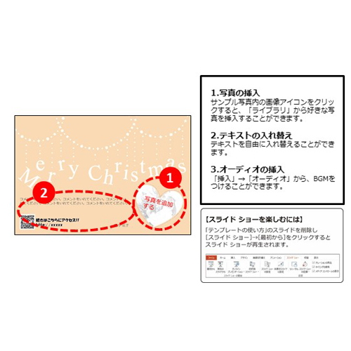 クリスマス カード (チャーム風) 画面スライド-2