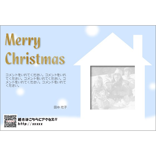 クリスマス カード (雪が降る町) 画面スライド-1
