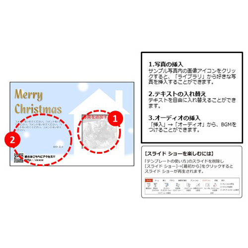 クリスマス カード (雪が降る町) 画面スライド-2