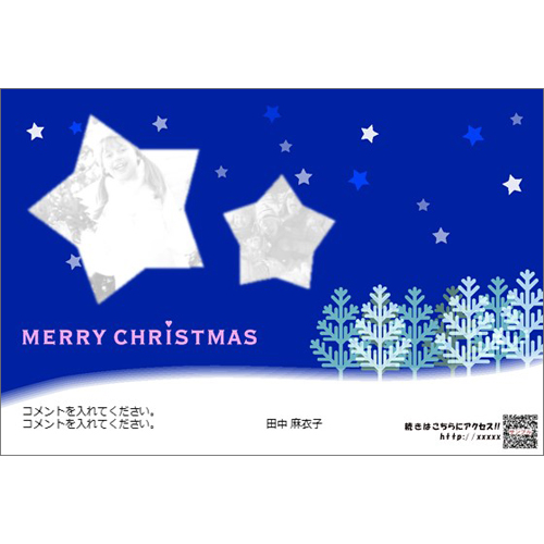 クリスマス カード (星空と雪景色) 画面スライド-1