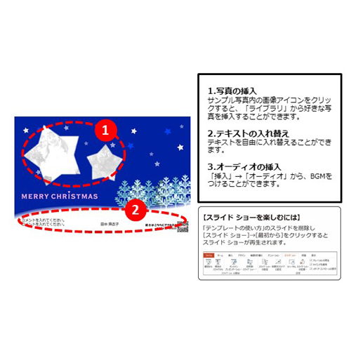 クリスマス カード (星空と雪景色) 画面スライド-2