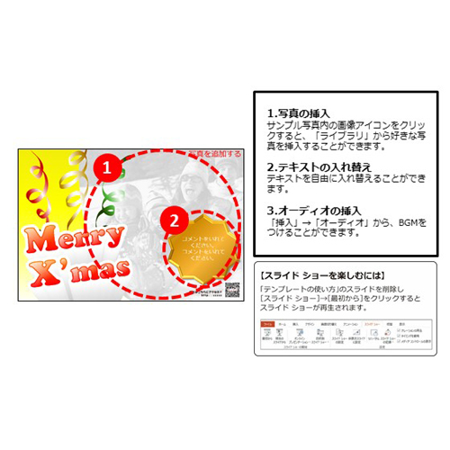 クリスマス カード (はじけるロゴ) 画面スライド-2