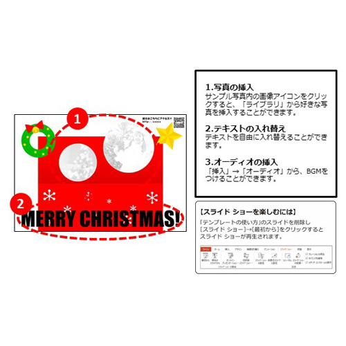 クリスマス カード (飛び出すプレゼント) 画面スライド-2