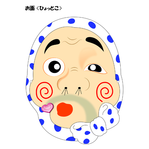 お面 (めん) (お祭り おまつり) 画面スライド-2