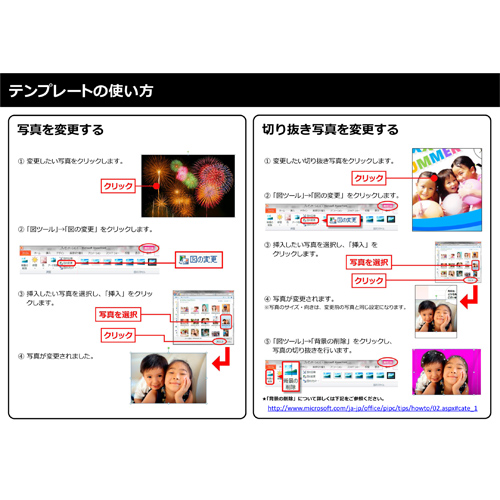 タンブラー用シート (夏) 画面スライド-5