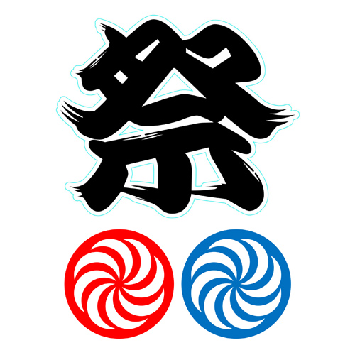 はっぴ (夏祭り) 画面スライド-2