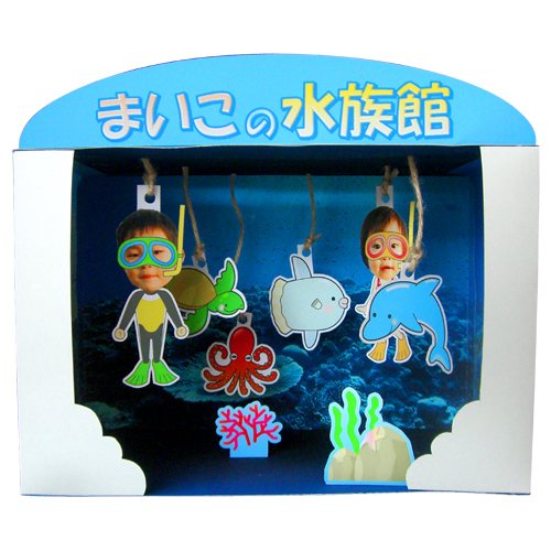 ペーパー クラフト (水族館　すいぞくかん) 画面スライド-1