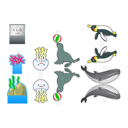 ペーパー クラフト (水族館　すいぞくかん) 画面スライド-3