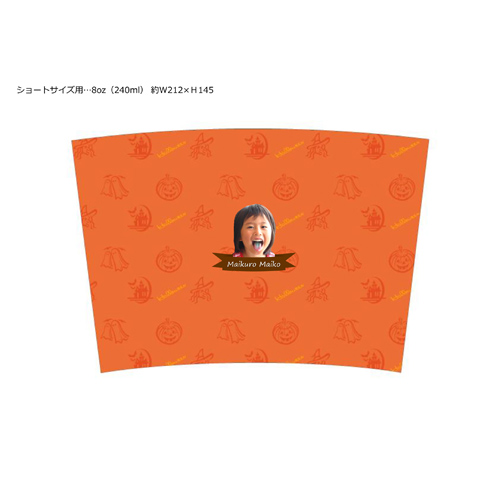 タンブラー用シート (秋) 画面スライド-4