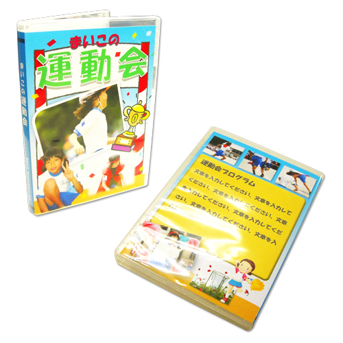 CD・DVD ジャケット (運動会 うんどうかい・体育祭 たいいくさい) 画面スライド-1
