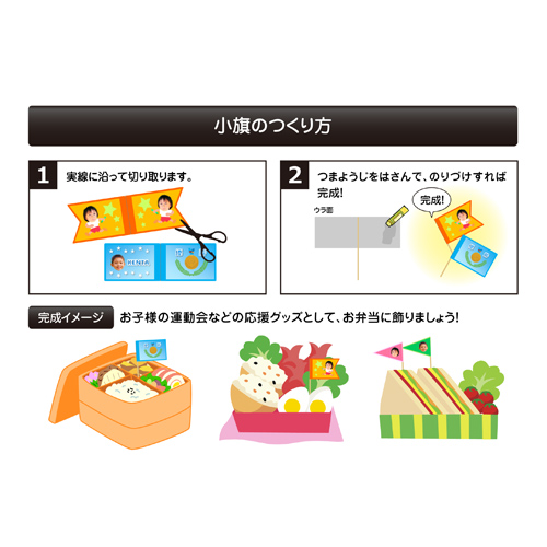 ランチ グッズ (運動会 うんどうかい・体育祭 たいいくさい) 画面スライド-5