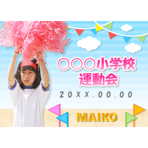 フォト ブック (運動会 うんどうかい) 画面スライド-1