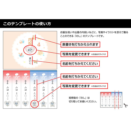のし (誕生・出産) 画面スライド-5