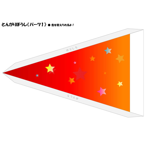 サンタ変身 (へんしん) クラフト 画面スライド-4