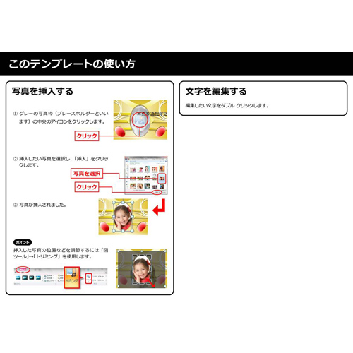 お姫様変身 (おひめさまへんしん) クラフト 画面スライド-5