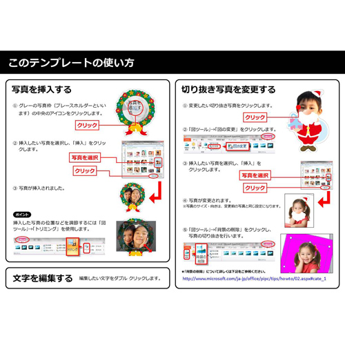 クリスマス ワッペン (アイロン プリント) 画面スライド-4