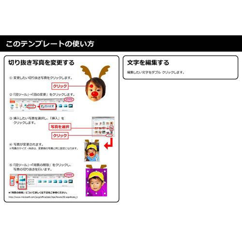 ペーパー クラフト (トナカイ) 画面スライド-5