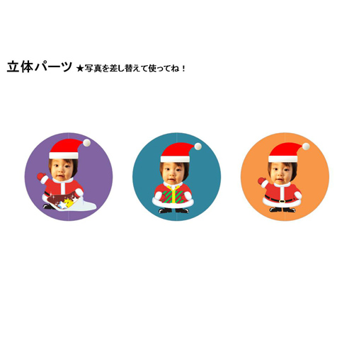 回るクリスマス カード 画面スライド-4