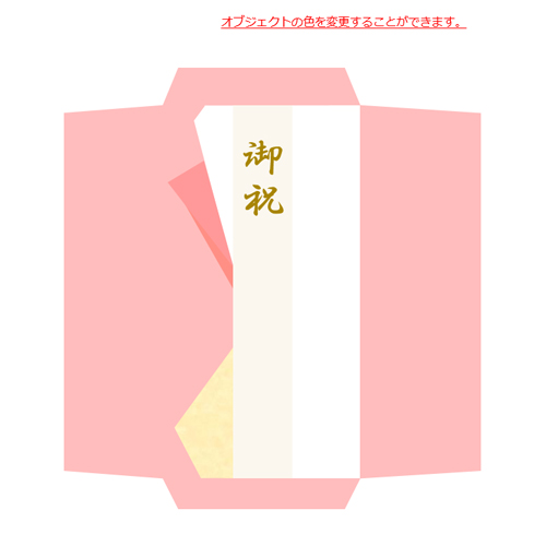 ご祝儀袋 (結婚・出産・新生活) 画面スライド-2