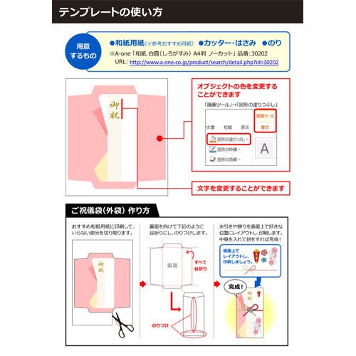 ご祝儀袋 (結婚・出産・新生活) 画面スライド-5