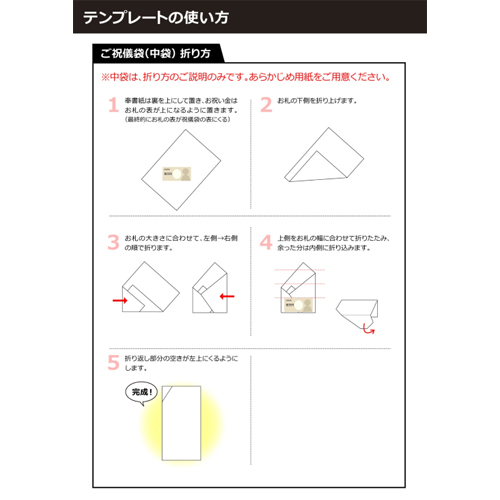 ご祝儀袋 (結婚・出産・新生活) 画面スライド-6