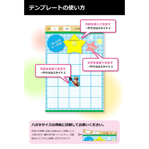 ビンゴ カード (パーティー) 画面スライド-3