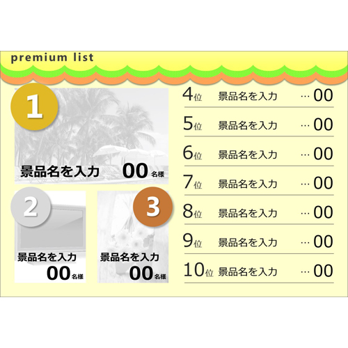 ビンゴ ルーレット (パーティー) 画面スライド-3