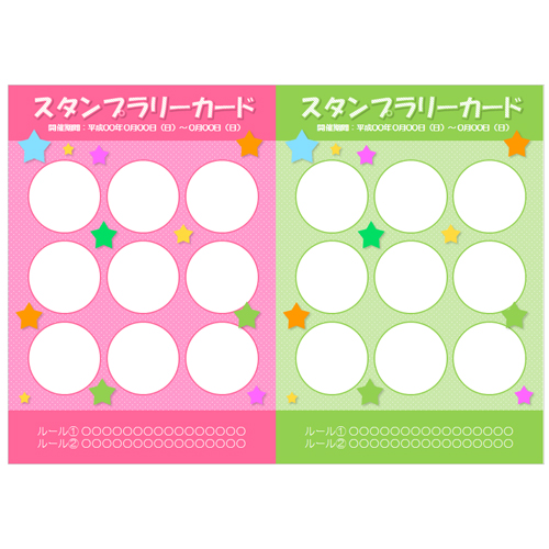 スタンプラリー カード・チラシ セット (イベント・商店街) 画面スライド-3