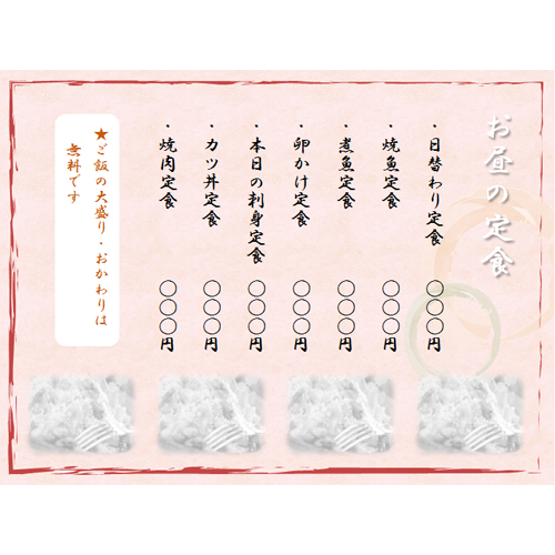 お店お得情報スライド (居酒屋・定食屋) 画面スライド-2