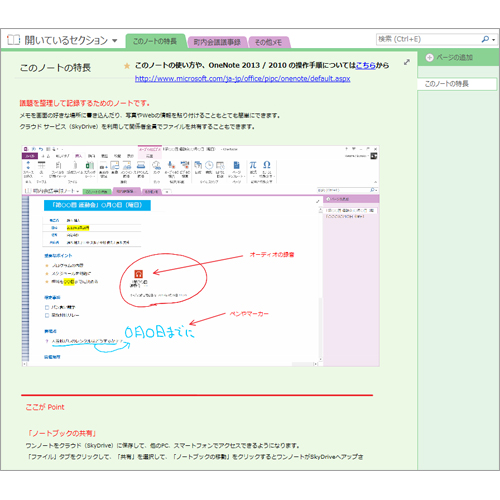 町内会議事録ノート 画面スライド-2