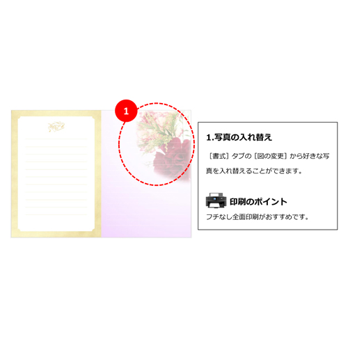 レター セット (カーネーション) 画面スライド-4