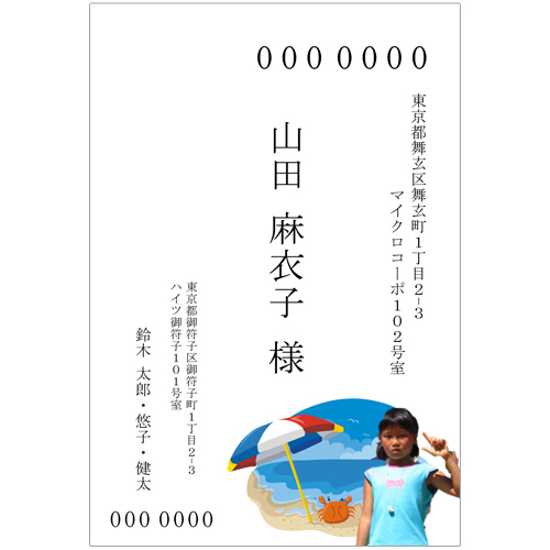 ハガキ (宛名デザイン・金魚とカニ) 画面スライド-2