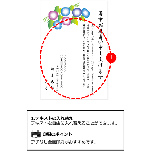 暑中見舞いハガキ (朝顔) 画面スライド-3