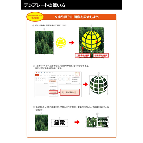 節電ポスター (オフィス向け) 画面スライド-5