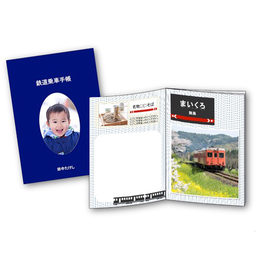 鉄道スタンプ ブック 画面スライド-1