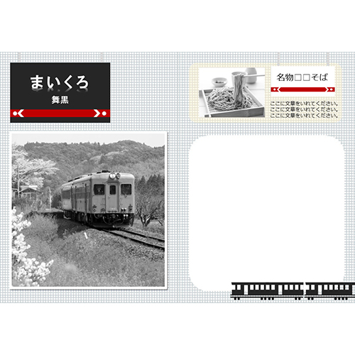 鉄道スタンプ ブック 画面スライド-4