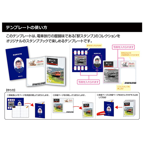 鉄道スタンプ ブック 画面スライド-5