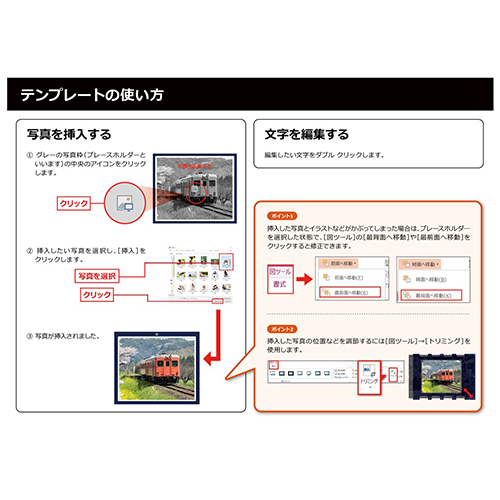 鉄道スタンプ ブック 画面スライド-6