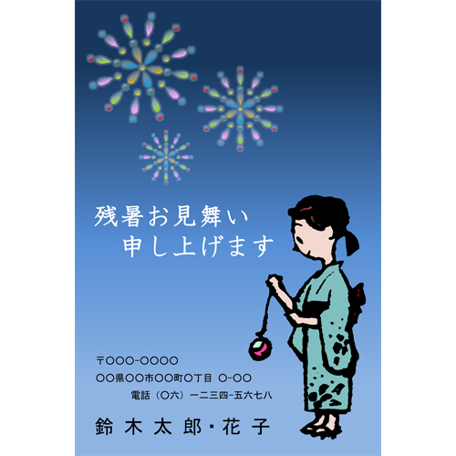 残暑お見舞い (花火) 画面スライド-2