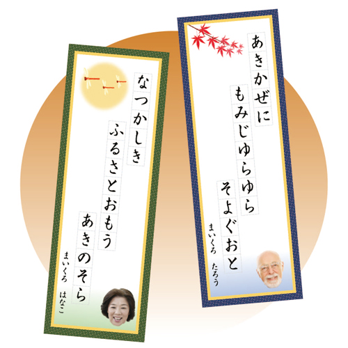 川柳短冊 画面スライド-1