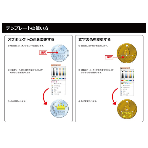 表彰メダル 画面スライド-4